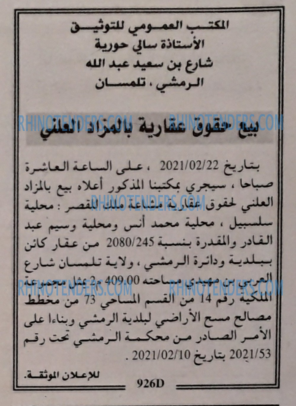 الجمهورية