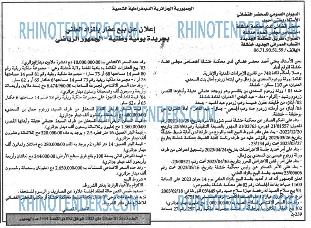EL JOUMHOUR RIYADI