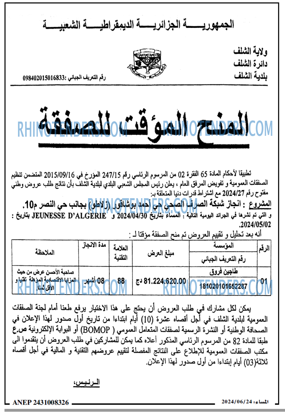 المساء