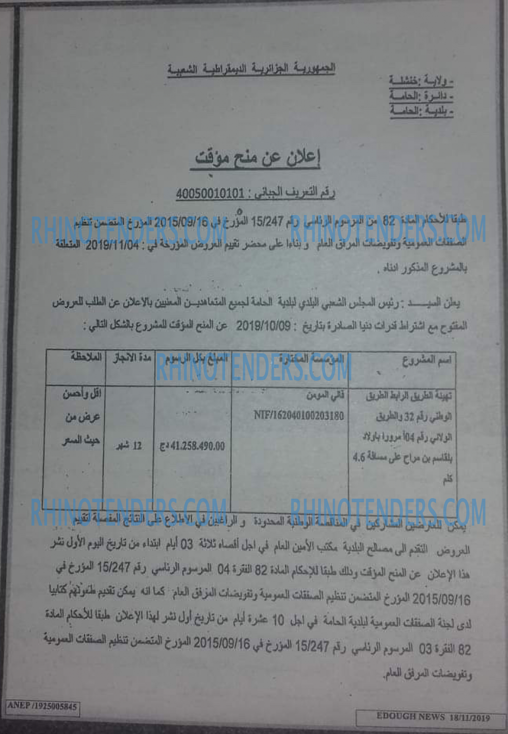 Edough News