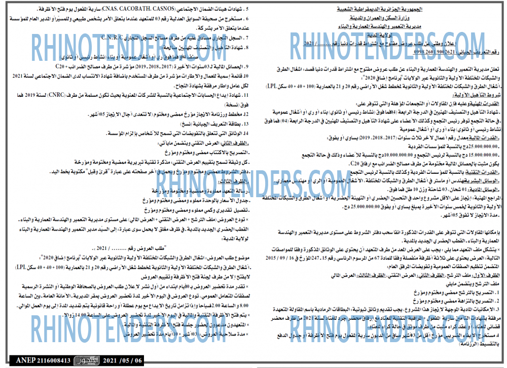 المحور
