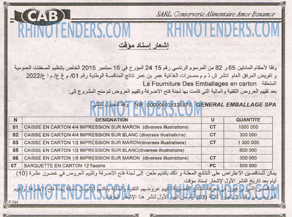 EL KHABAR