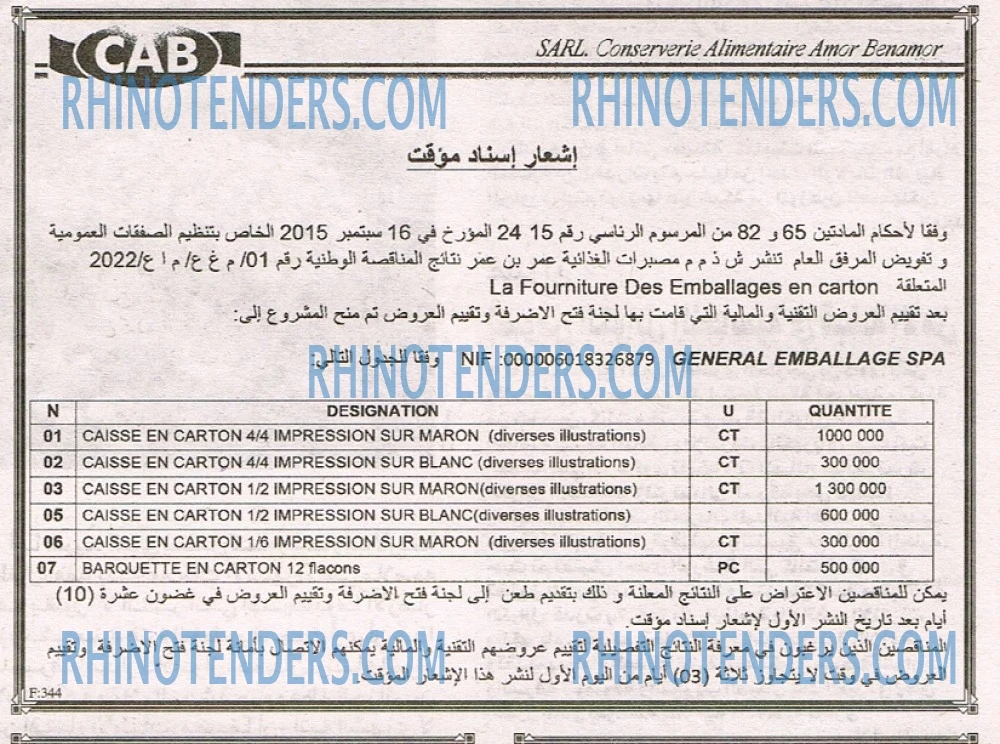 EL KHABAR