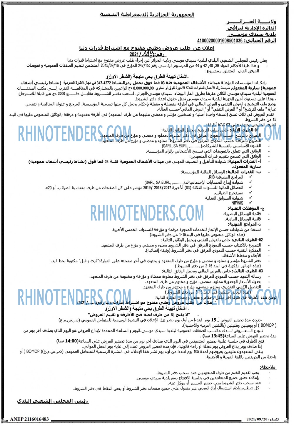 المساء