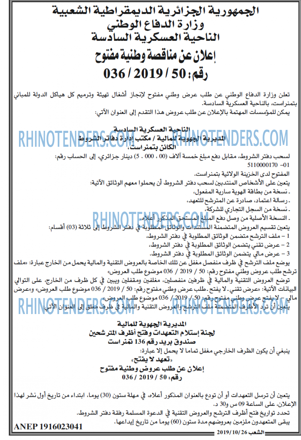 الشعب
