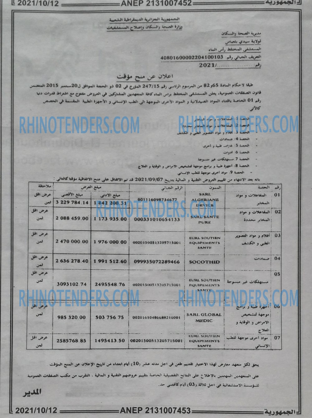 الجمهورية