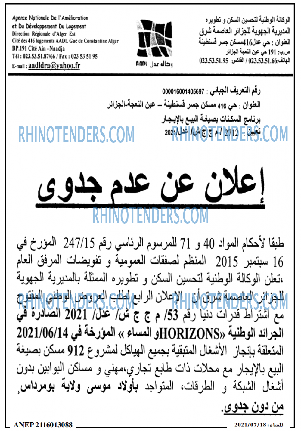 المساء