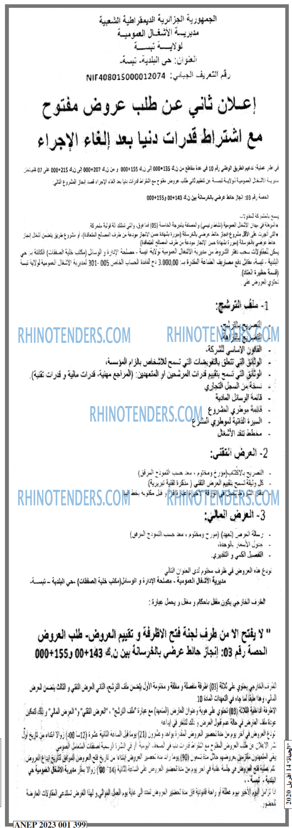 الحياة