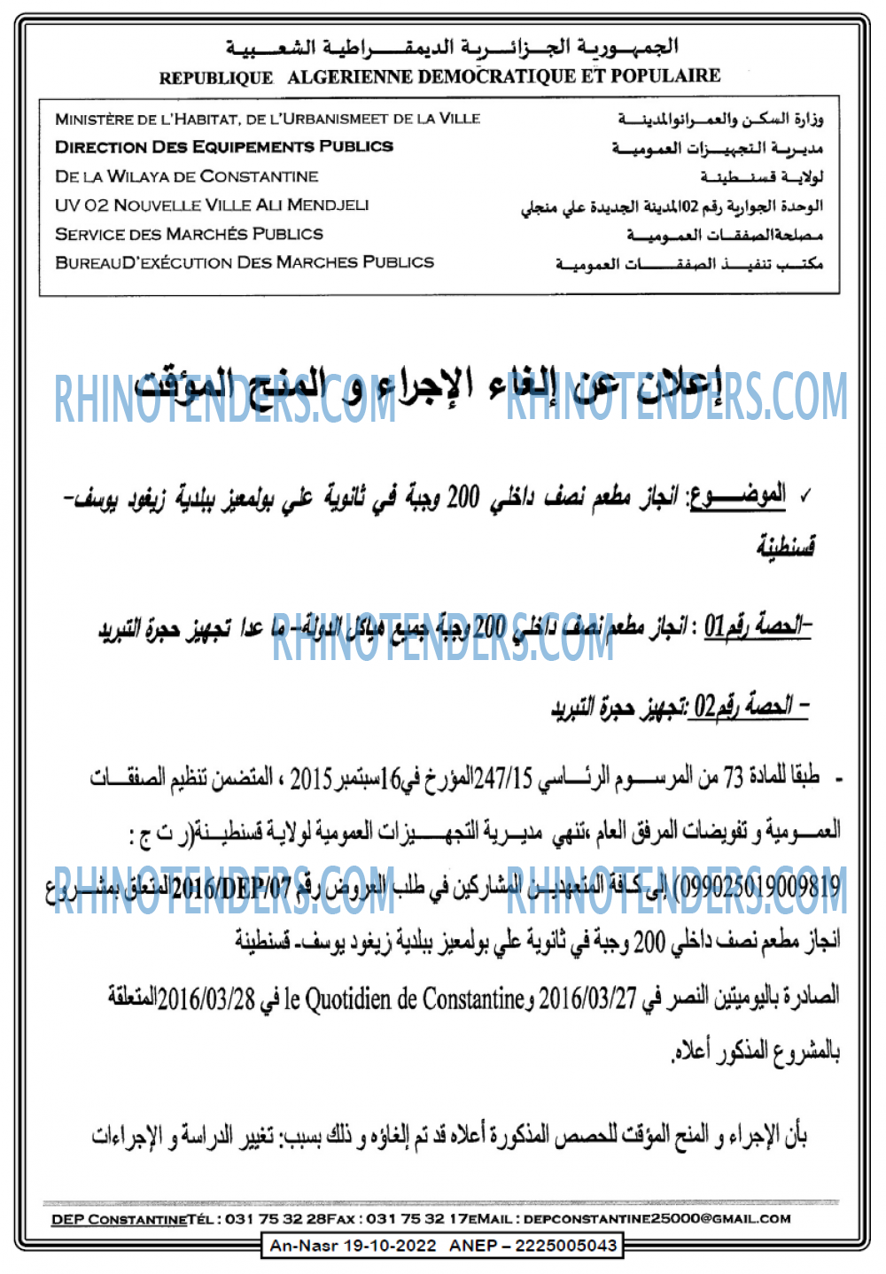 AN-NASR