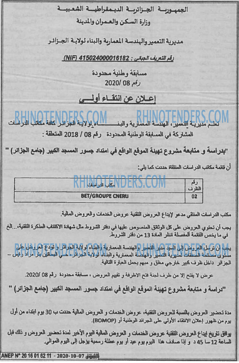 Echourouk