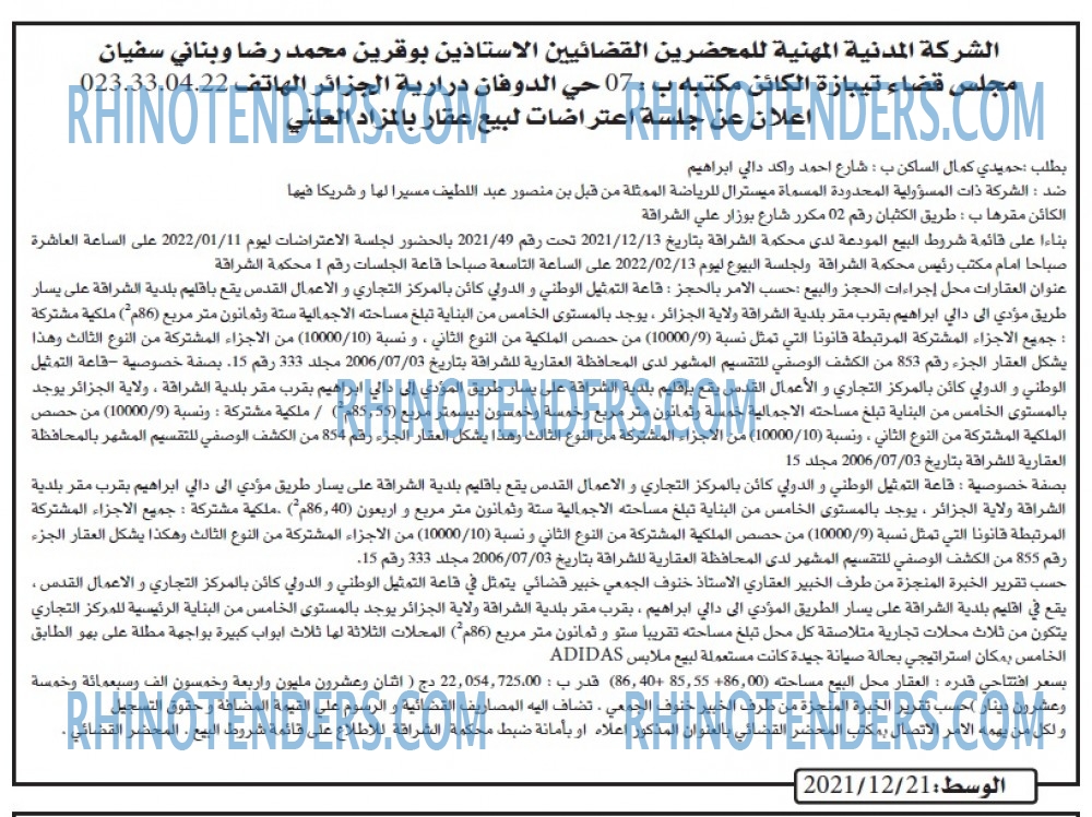 AL WASAT