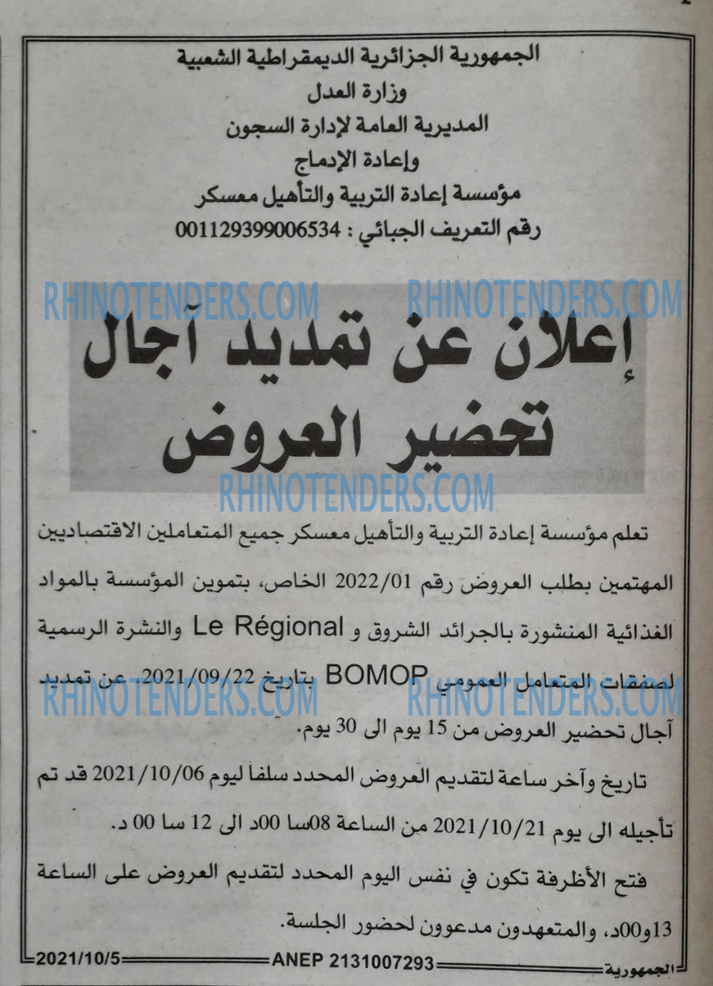 الجمهورية