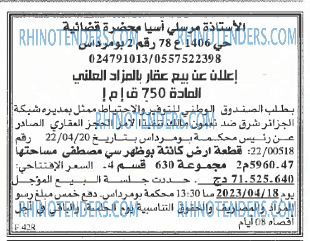 EL KHABAR