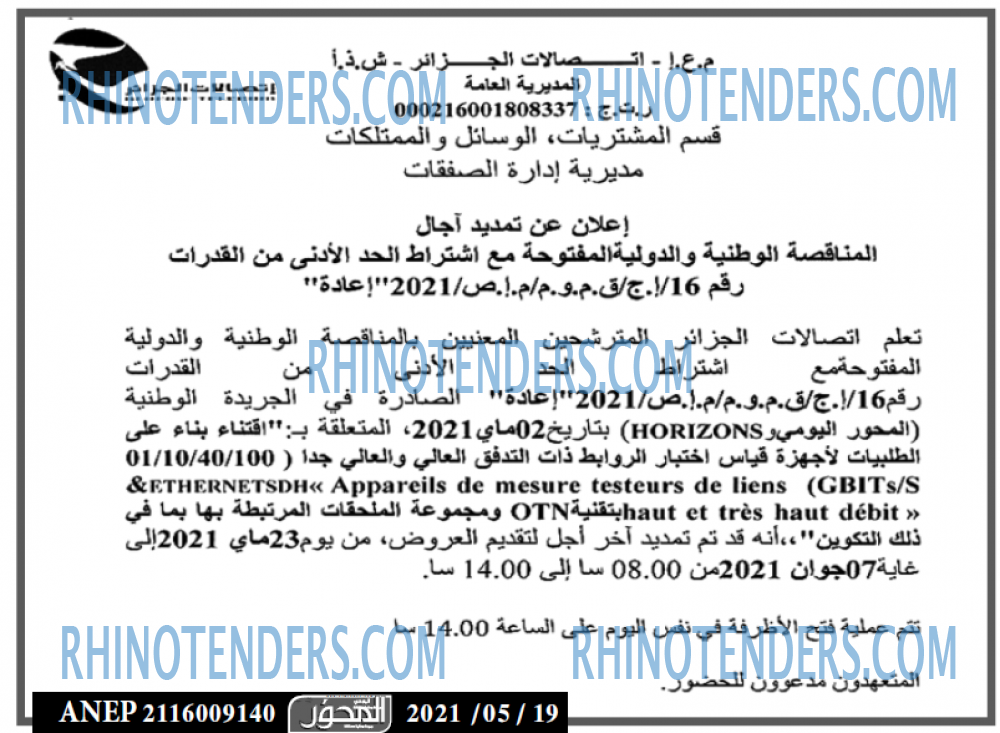 المحور