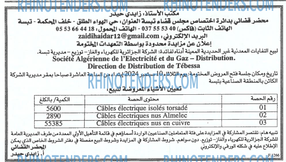 EL KHABAR