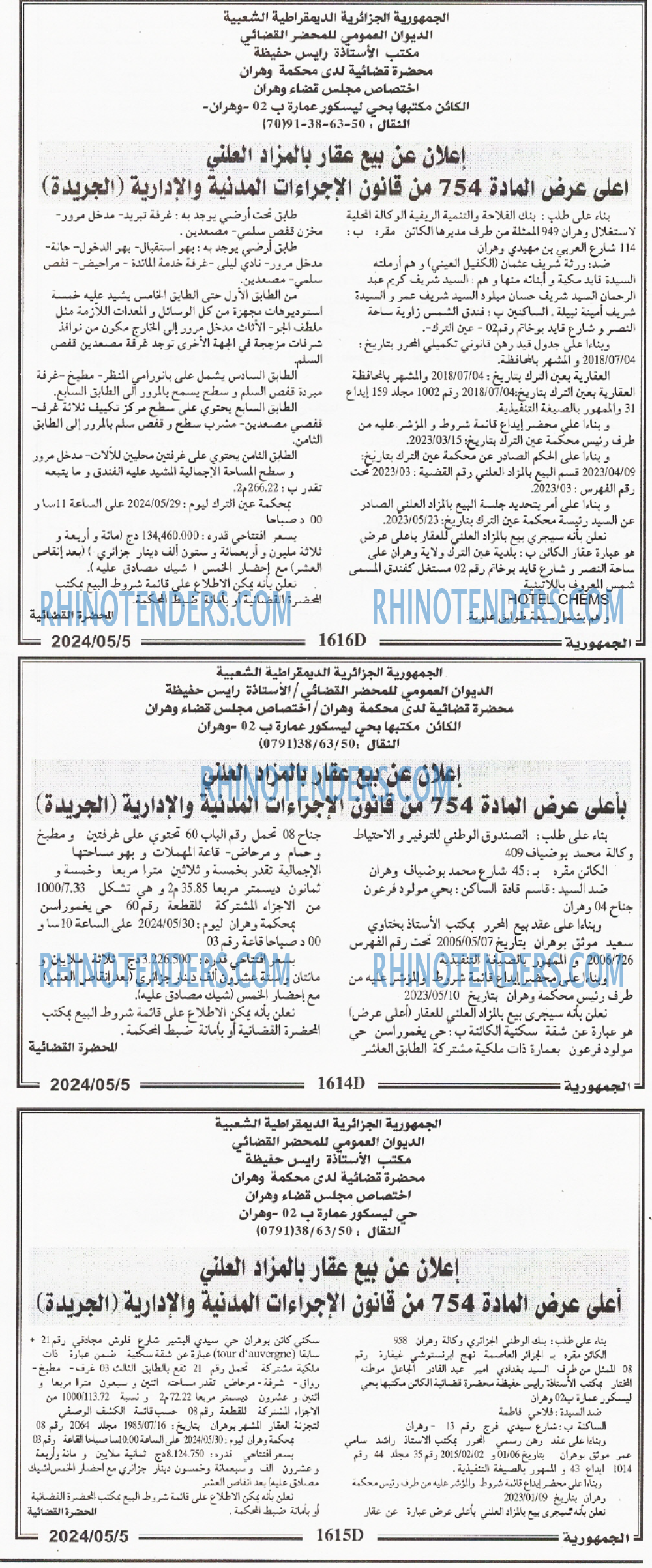 الجمهورية
