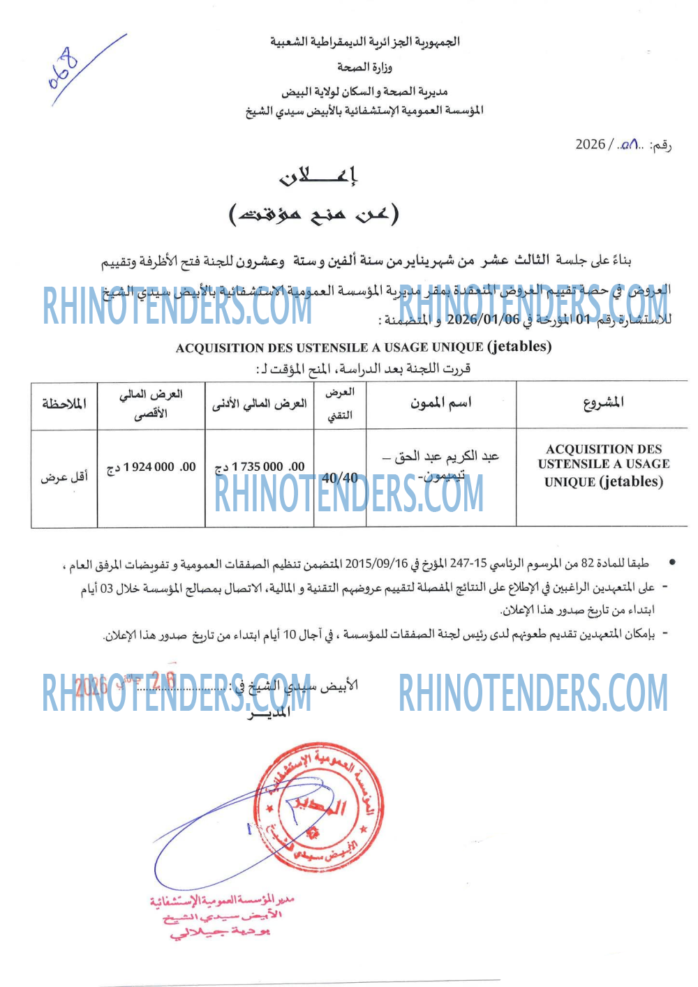 Rhinotenders