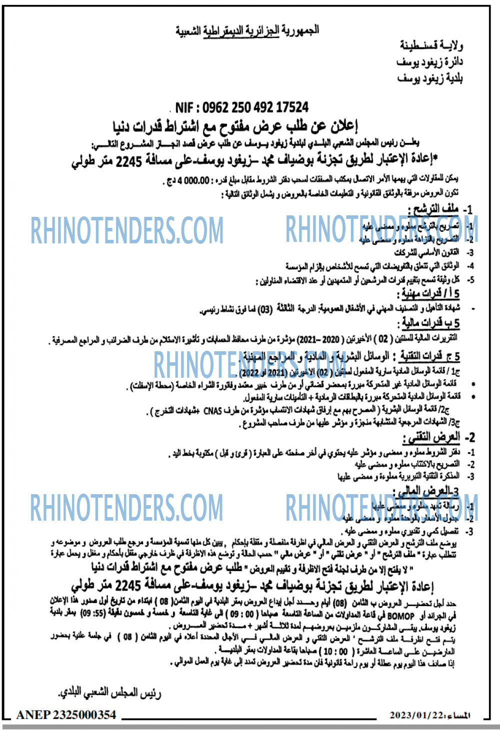 المساء