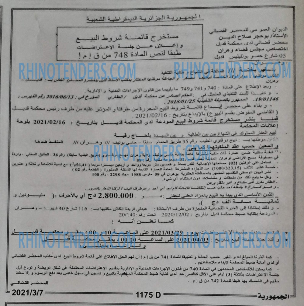 الجمهورية