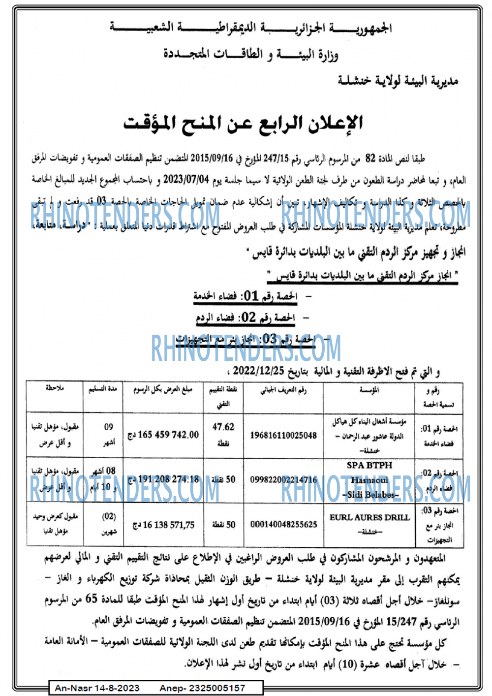 AN-NASR