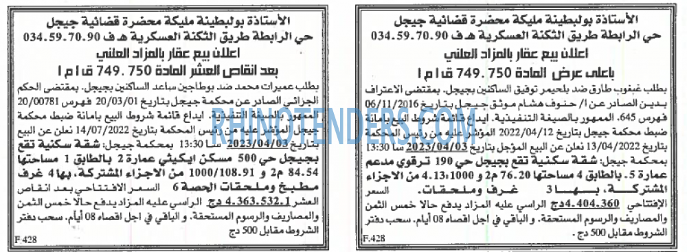 EL KHABAR