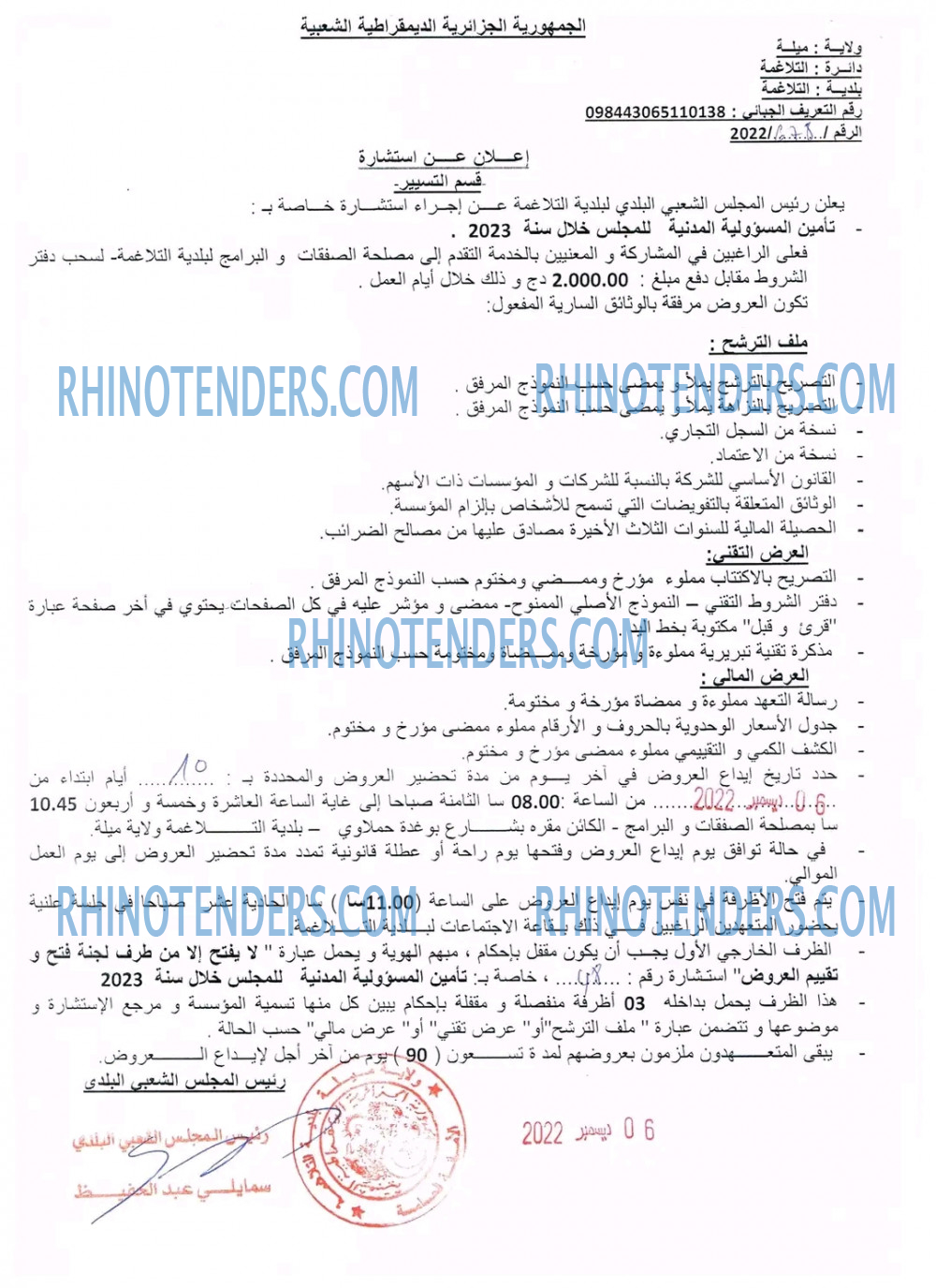 Rhinotenders