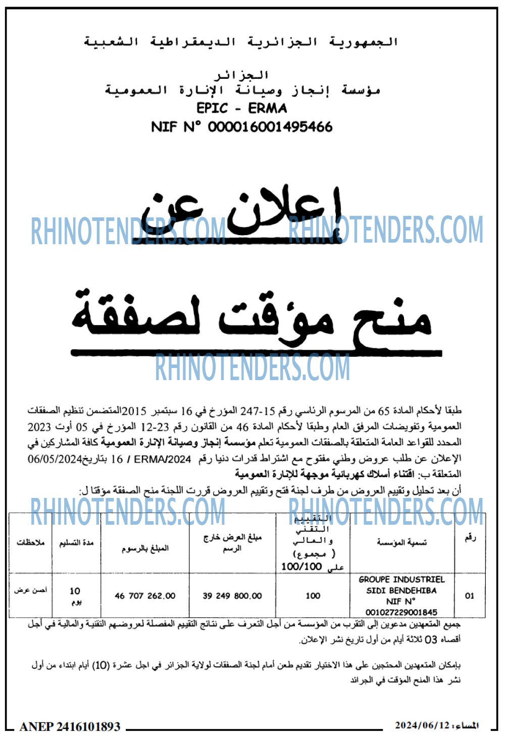 المساء
