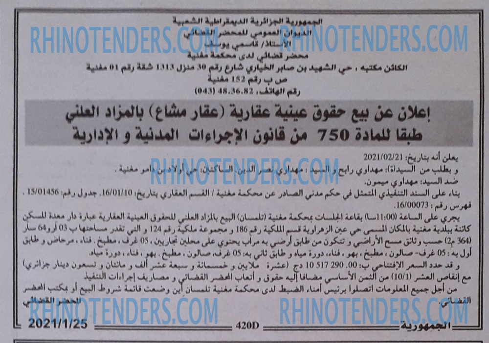الجمهورية