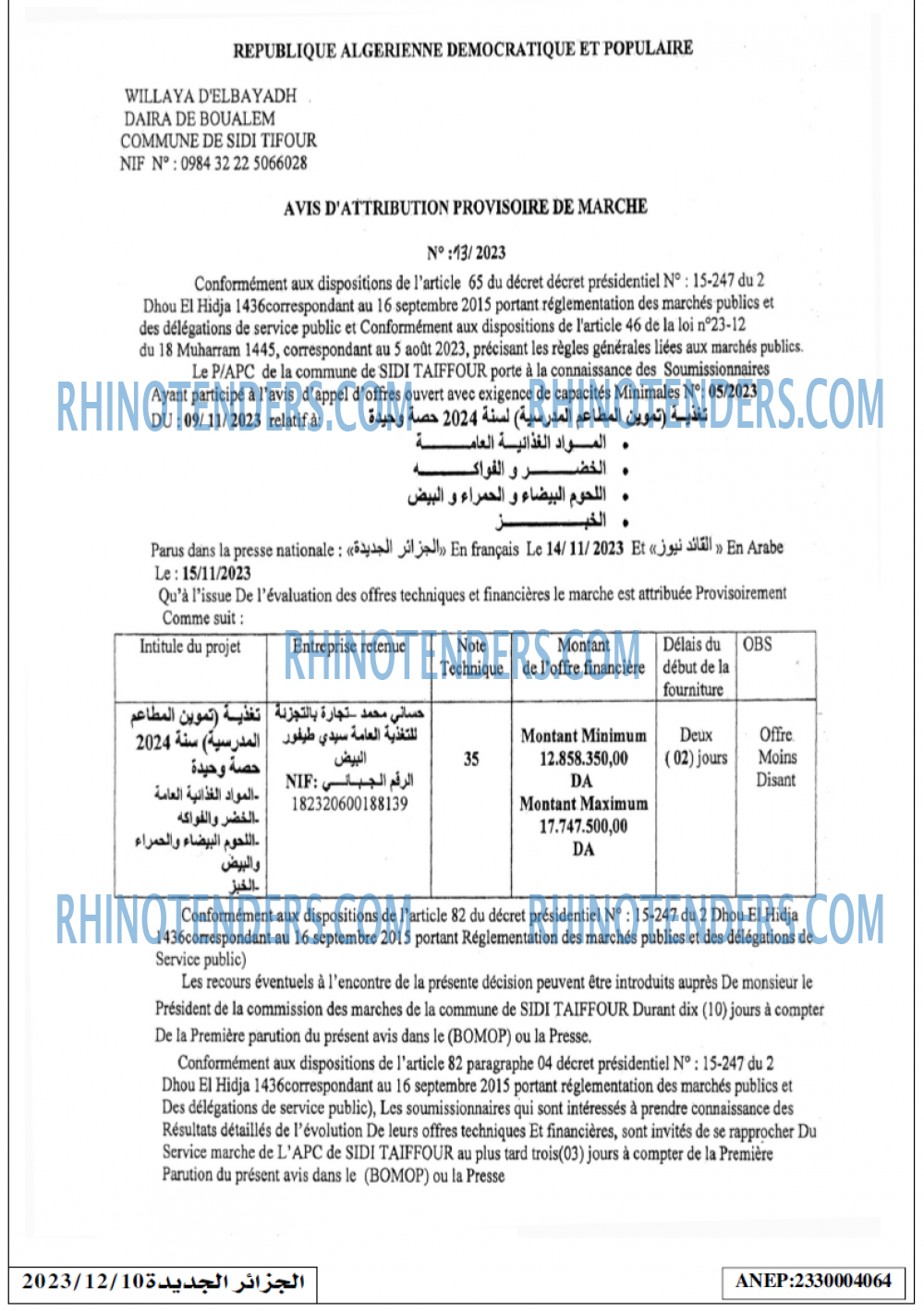 الجزائر الجديدة
