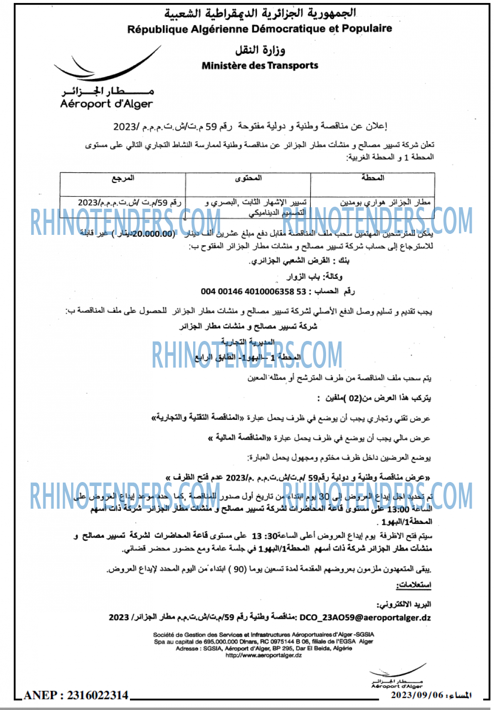 المساء