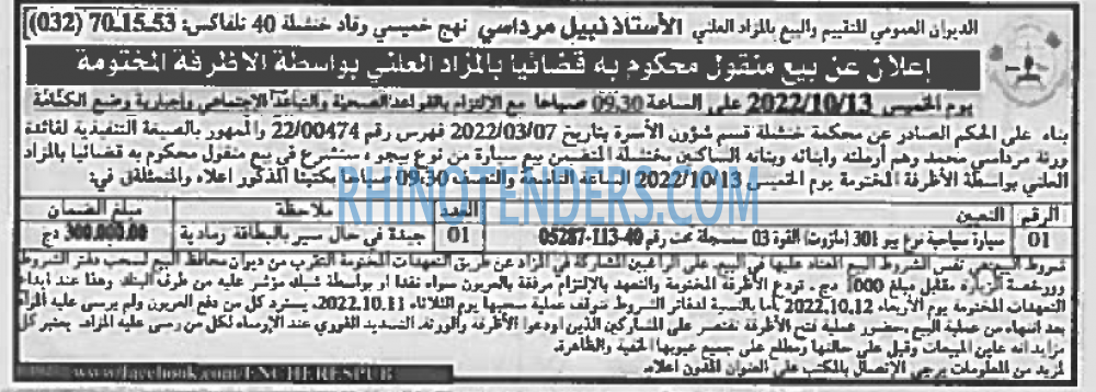 EL KHABAR