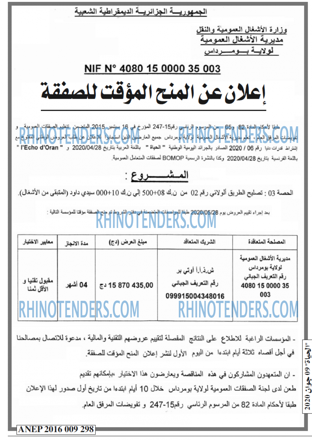 EL HAYAT