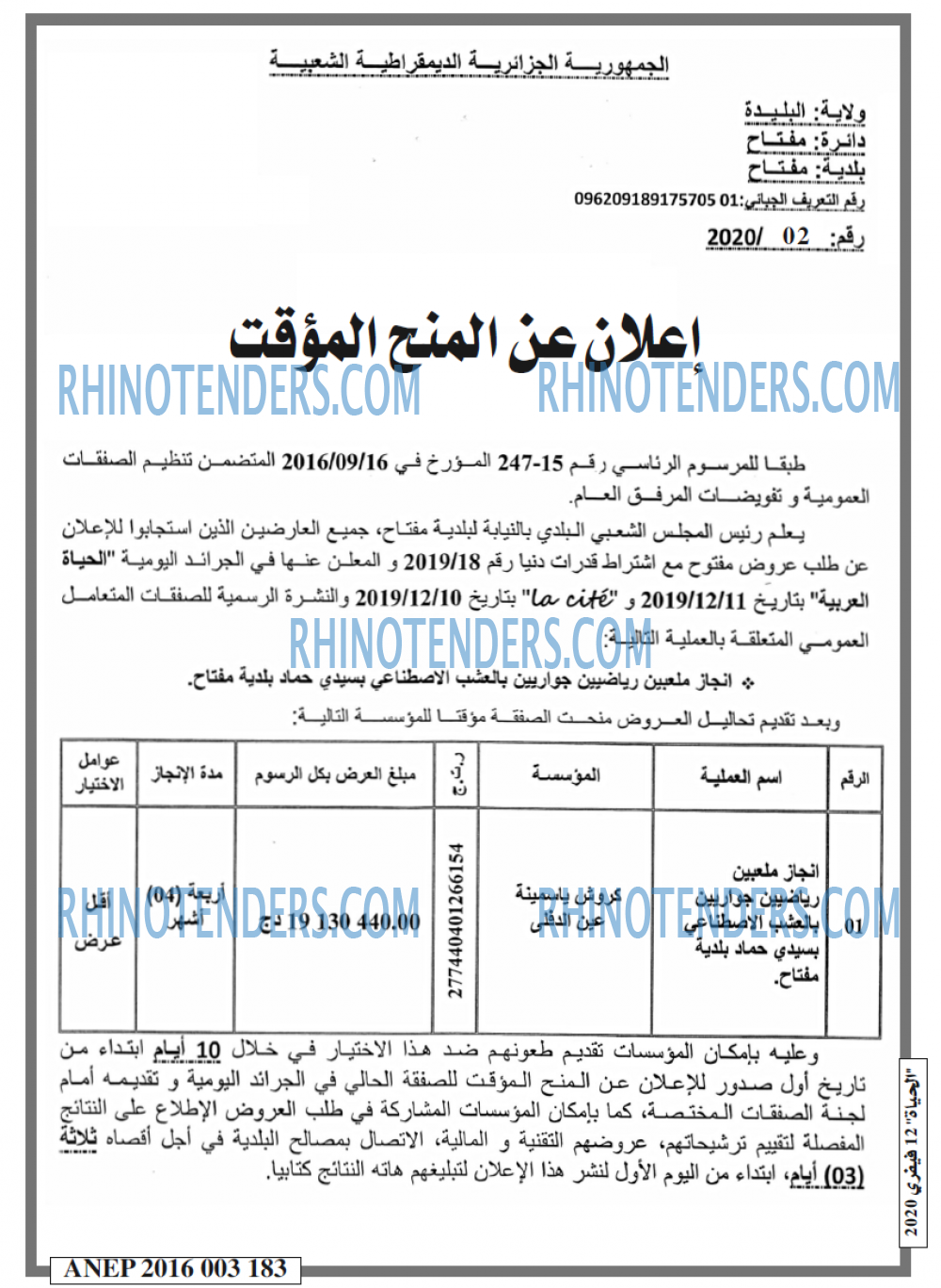 الحياة