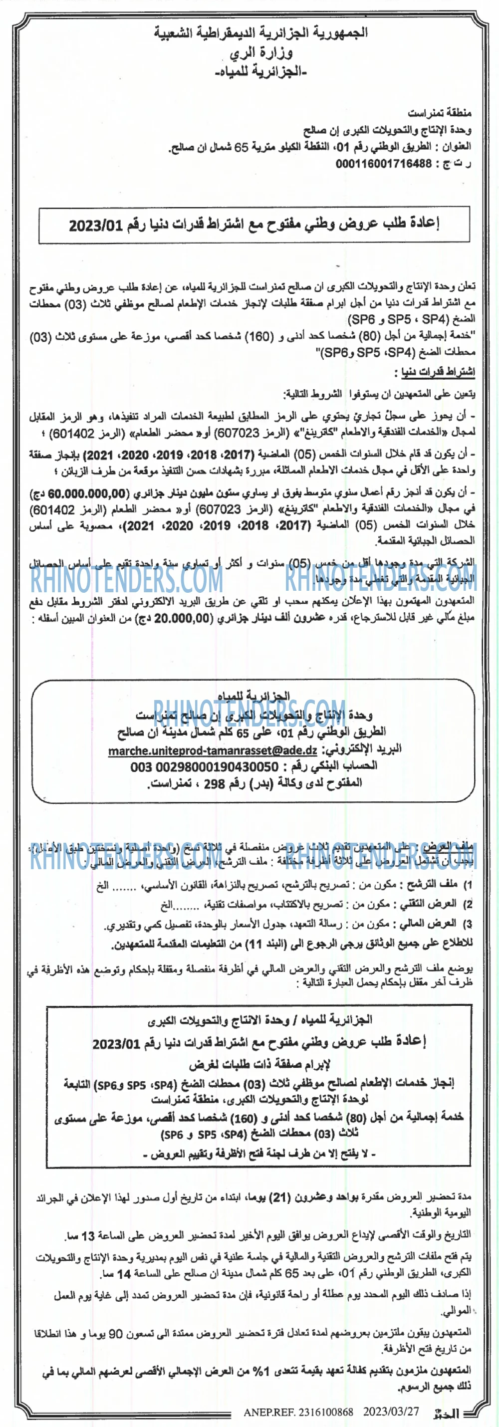 EL KHABAR
