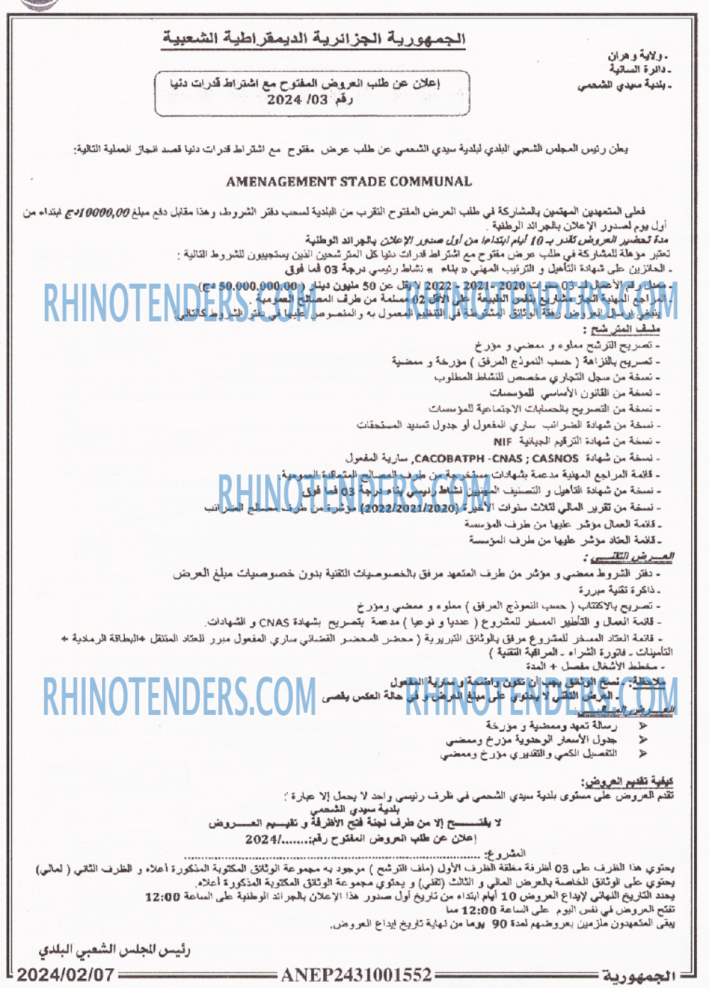 الجمهورية