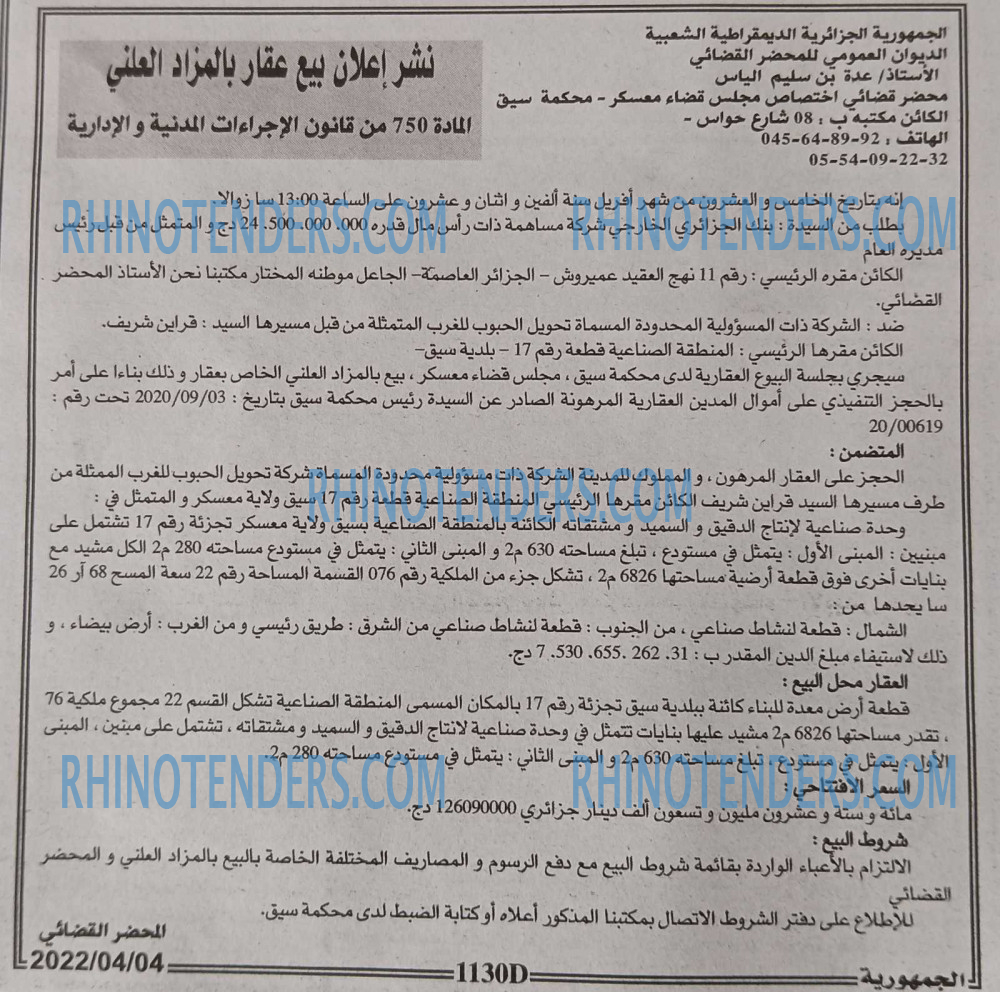 الجمهورية