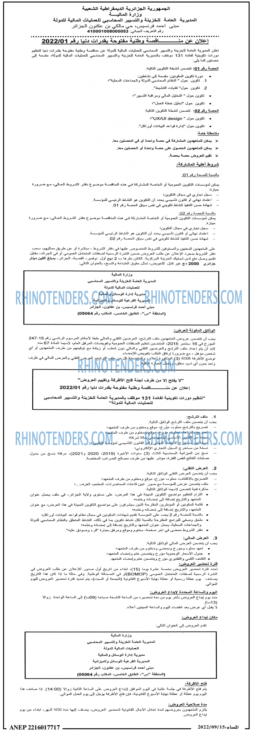 المساء