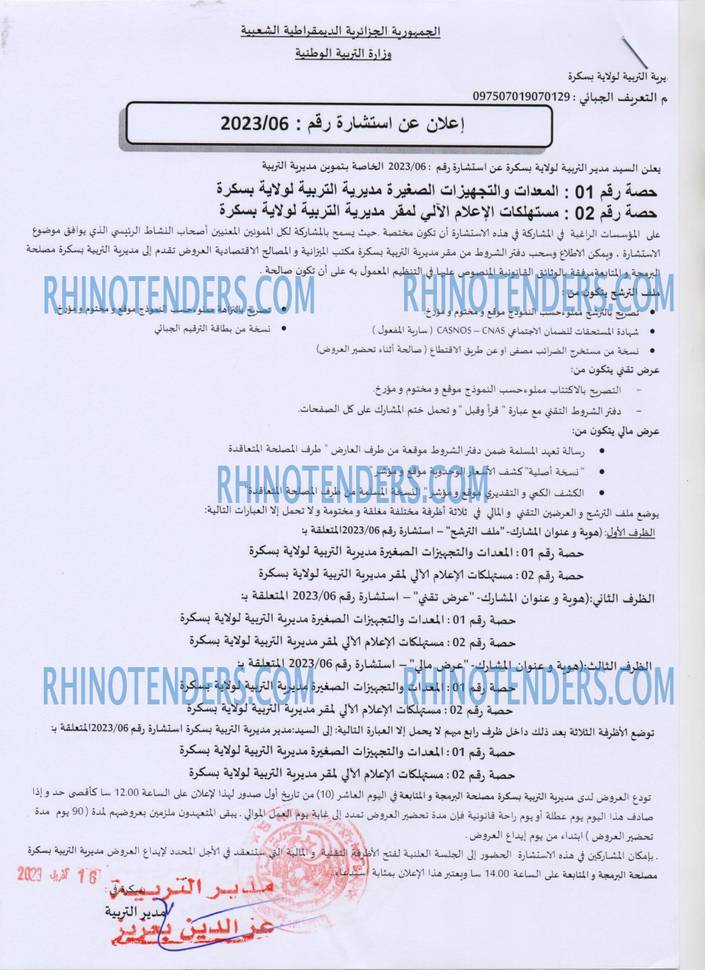Rhinotenders