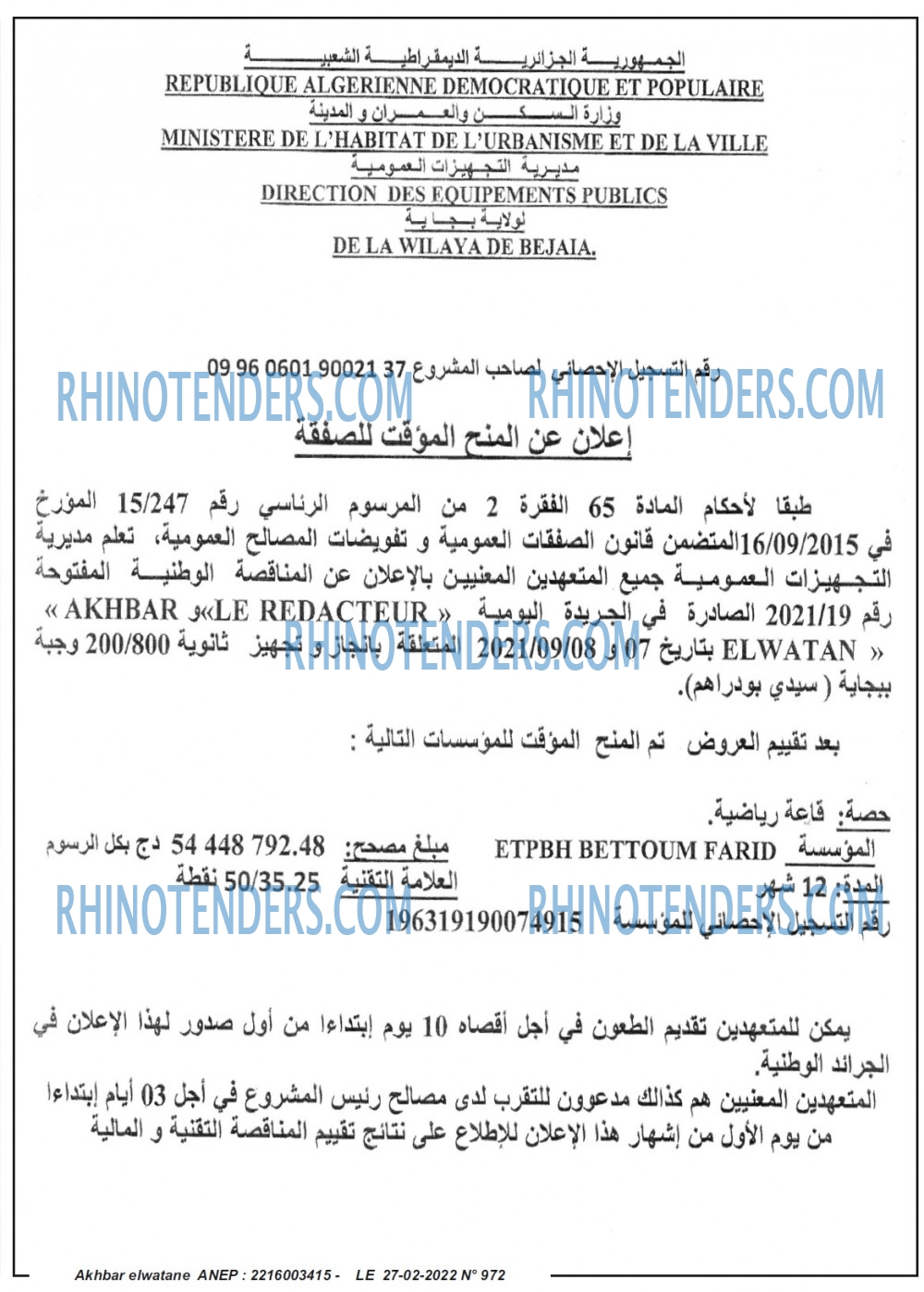 Akhbar Lwatan