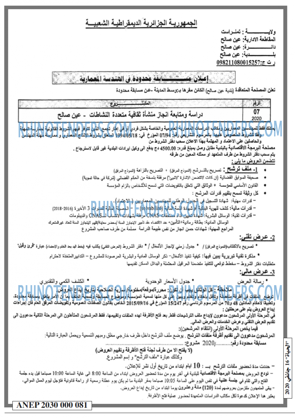 EL HAYAT
