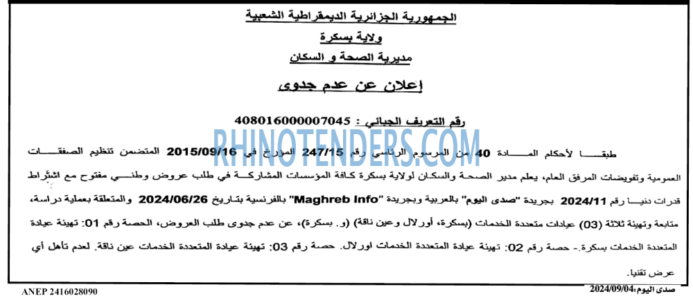 صدى اليوم