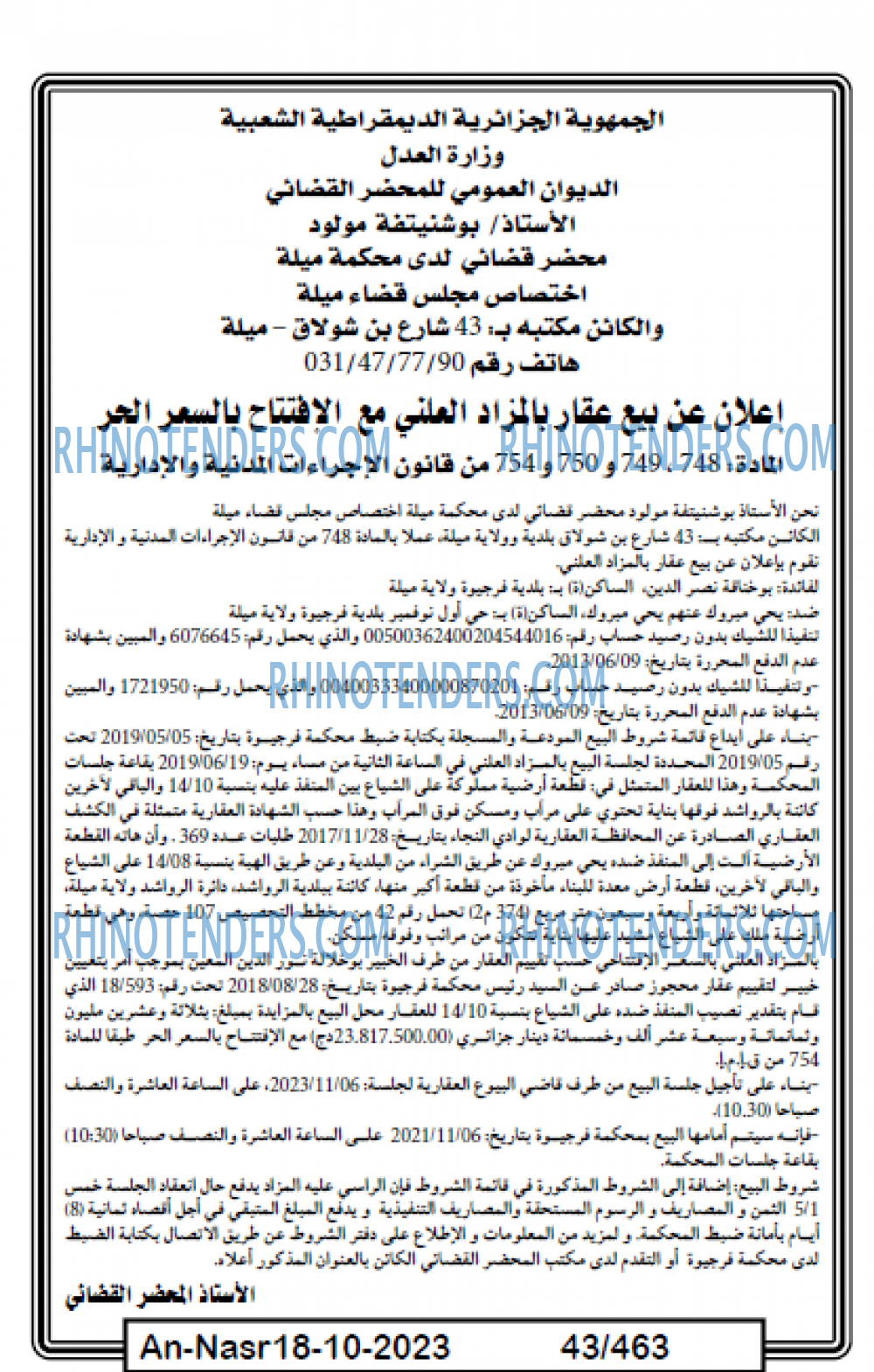 AN-NASR