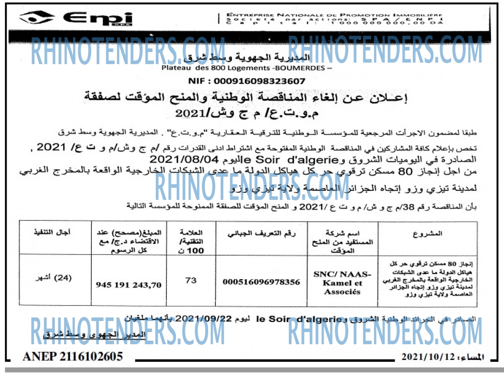 المساء