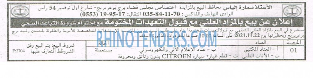 EL KHABAR