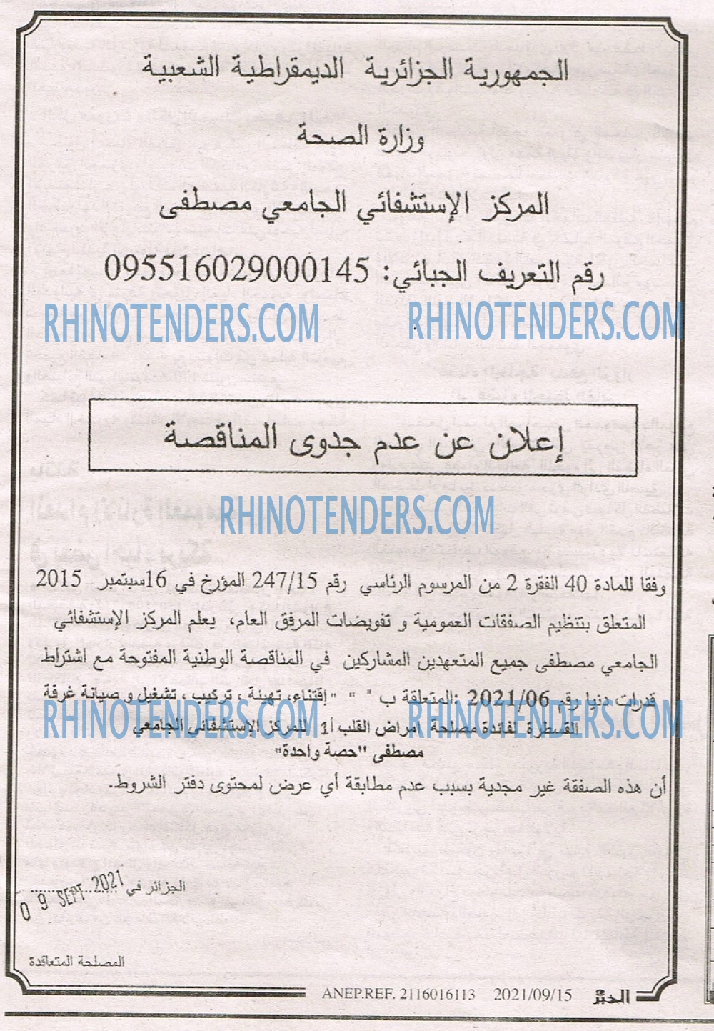 EL KHABAR