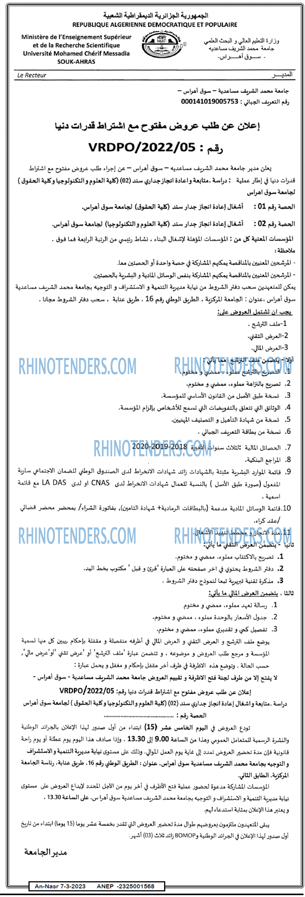 AN-NASR