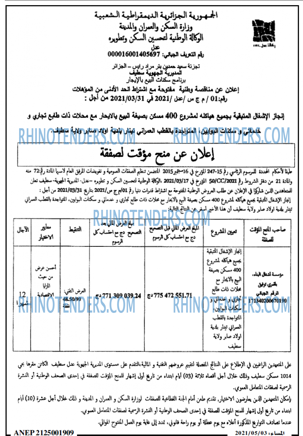 المساء
