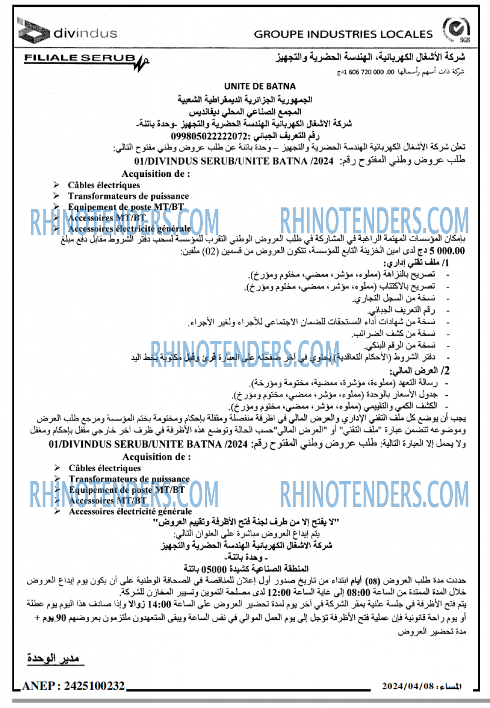 المساء