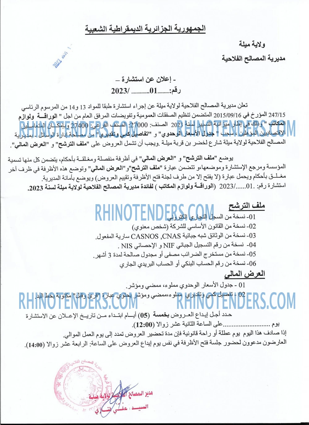 Rhinotenders