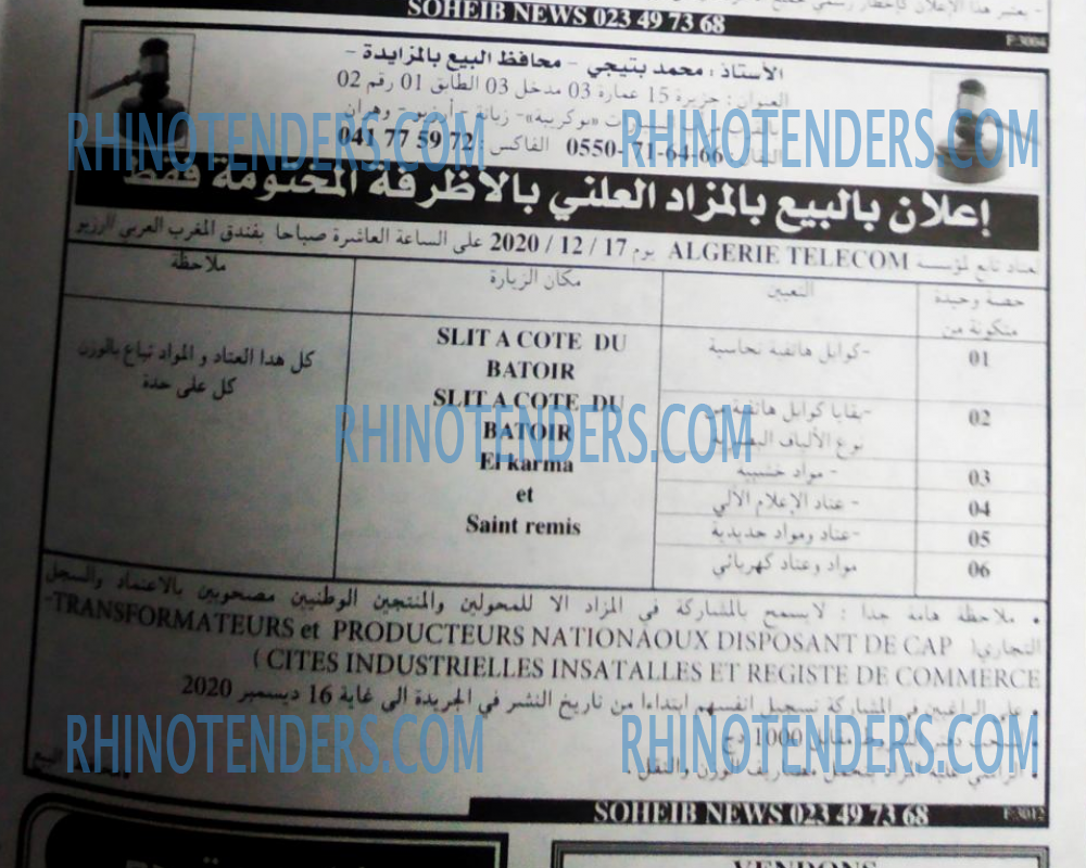 EL KHABAR